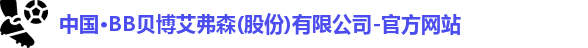 BB贝博艾弗森